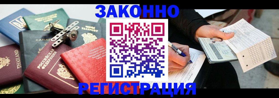 прописка в районе школы в Бронницах