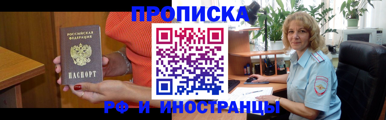 документы для регистрации по РВП в Бронницах