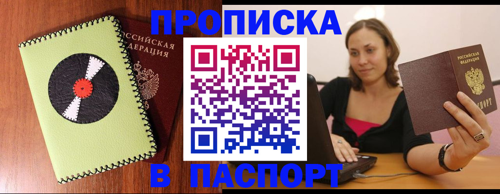 помощь с временной регистрацией в Бронницах