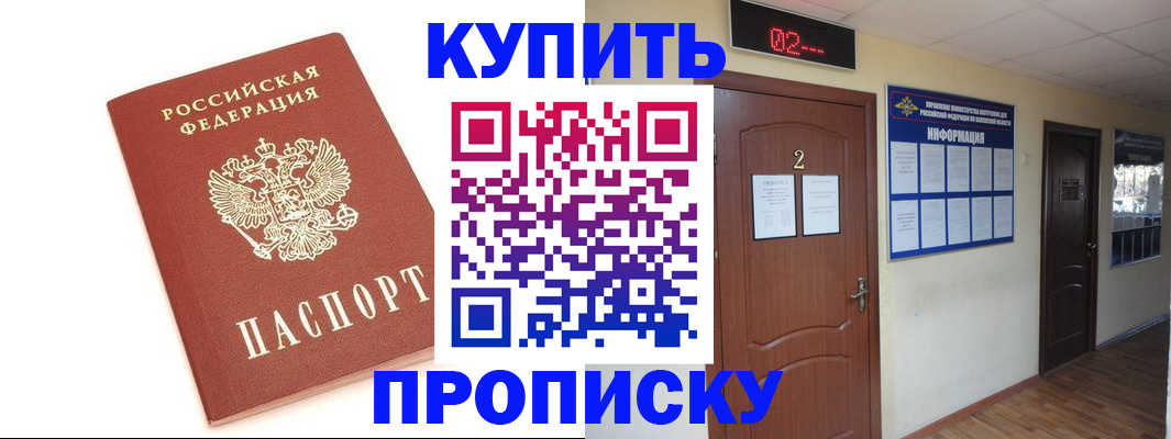оформление регистрации по месту жительства в Бронницах