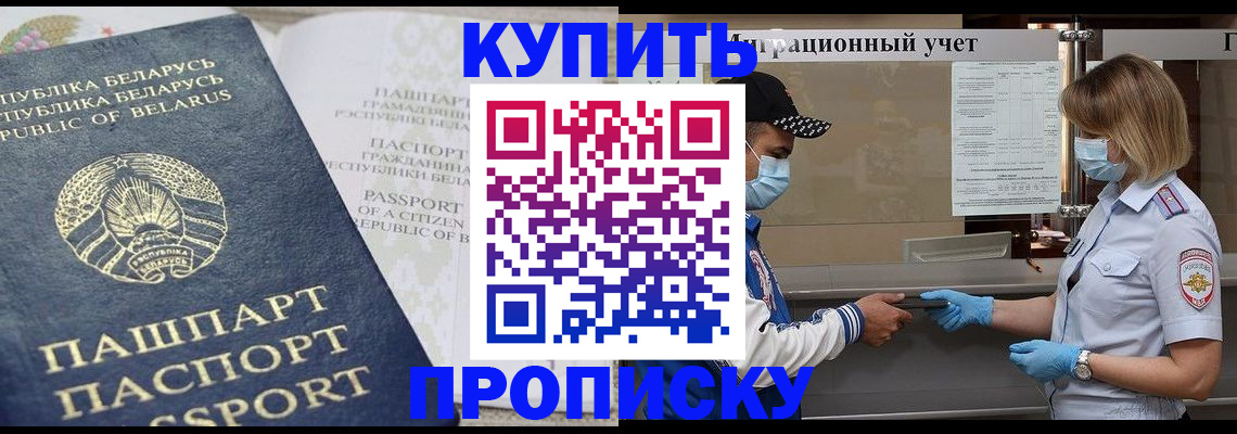 регистрация в Бронницах