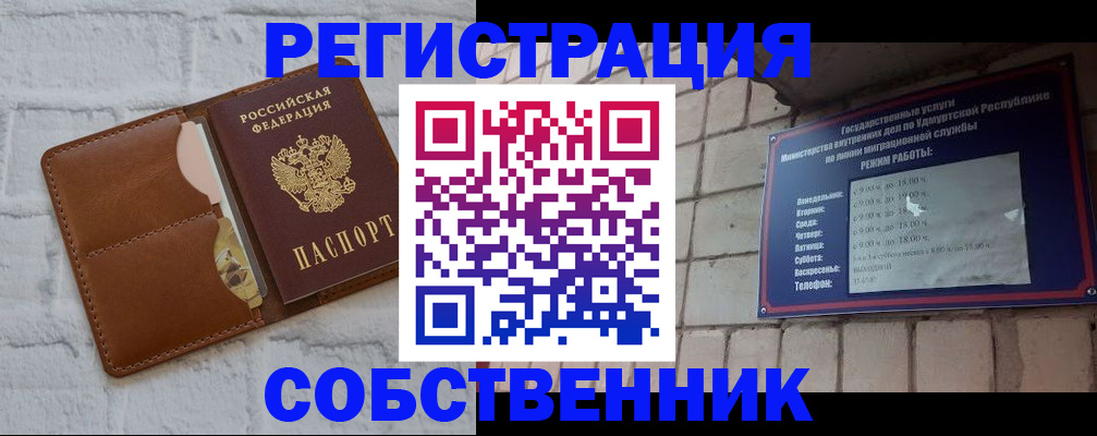 прописка 2025 в Бронницах