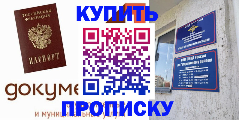 прописка иностранных граждан в Бронницах