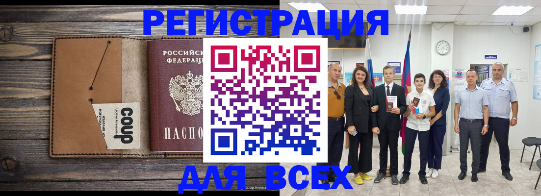 свидетельство о временной регистрации в Бронницах
