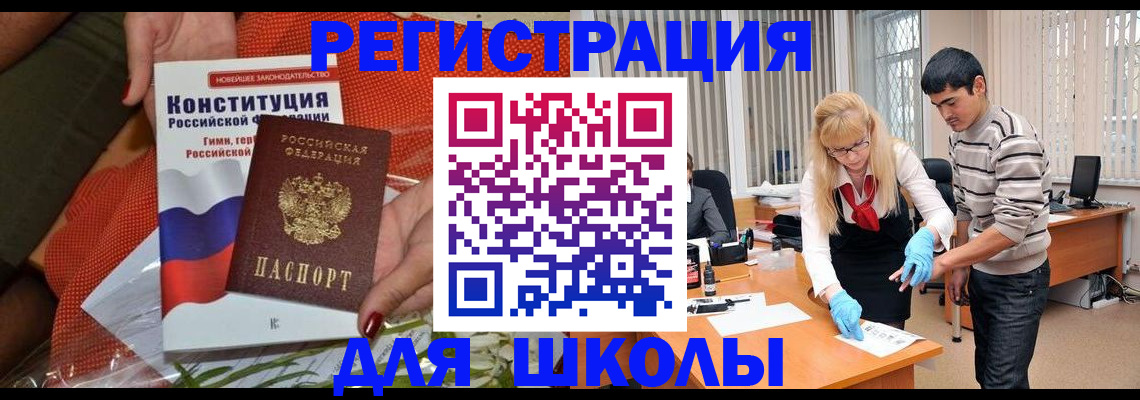 купить прописку в Бронницах