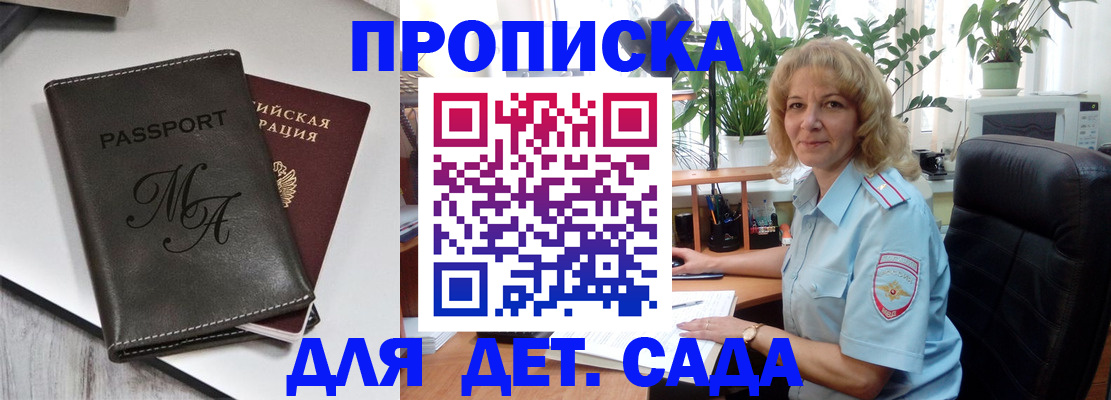содействие в регистрации иностранных граждан в Бронницах